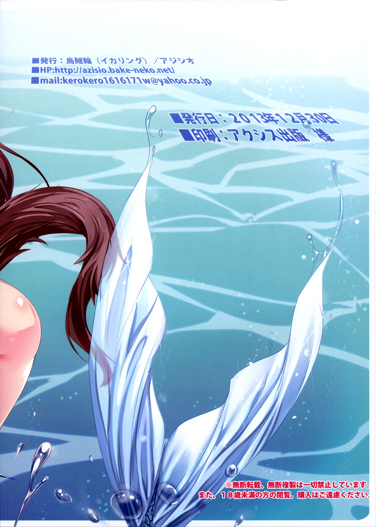 Marmaid Festa page 2 full