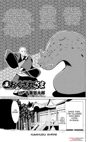 Okusare-sama cover