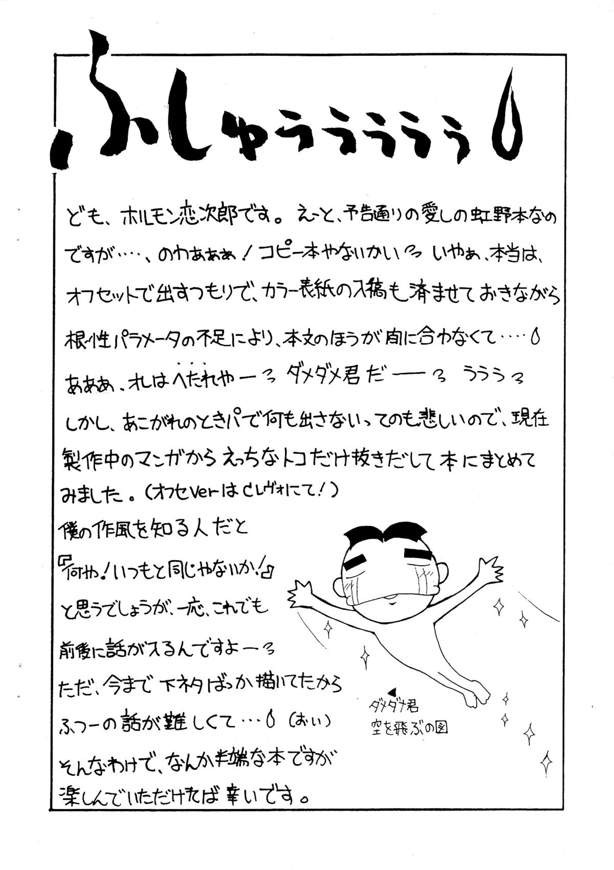 PLEASE EAT ME. page 2 full