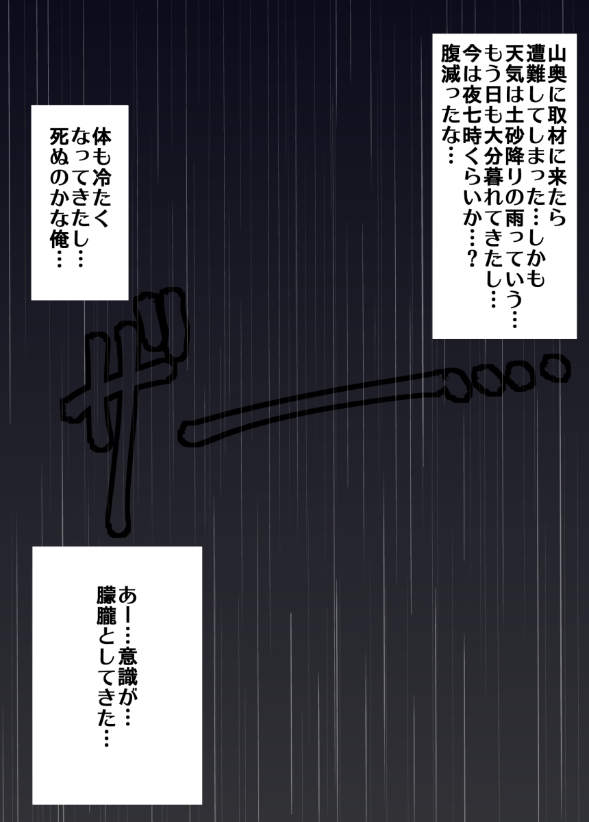 Bakunyuu Shougakusei Mao vs Hentai Otona! page 3 full