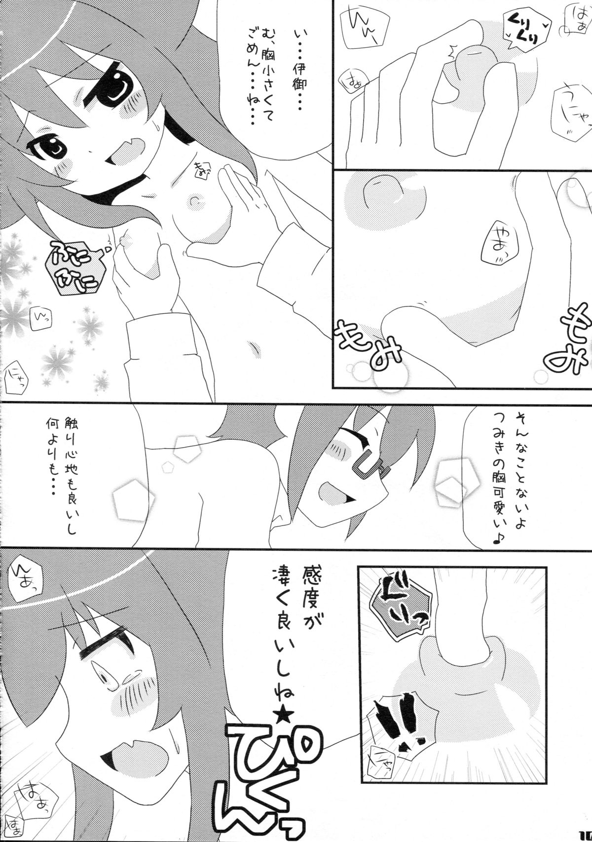 PRIME page 10 full