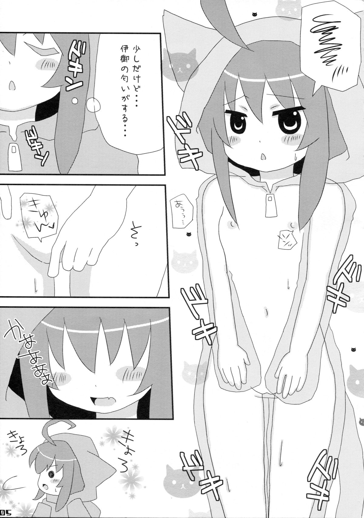 PRIME page 5 full