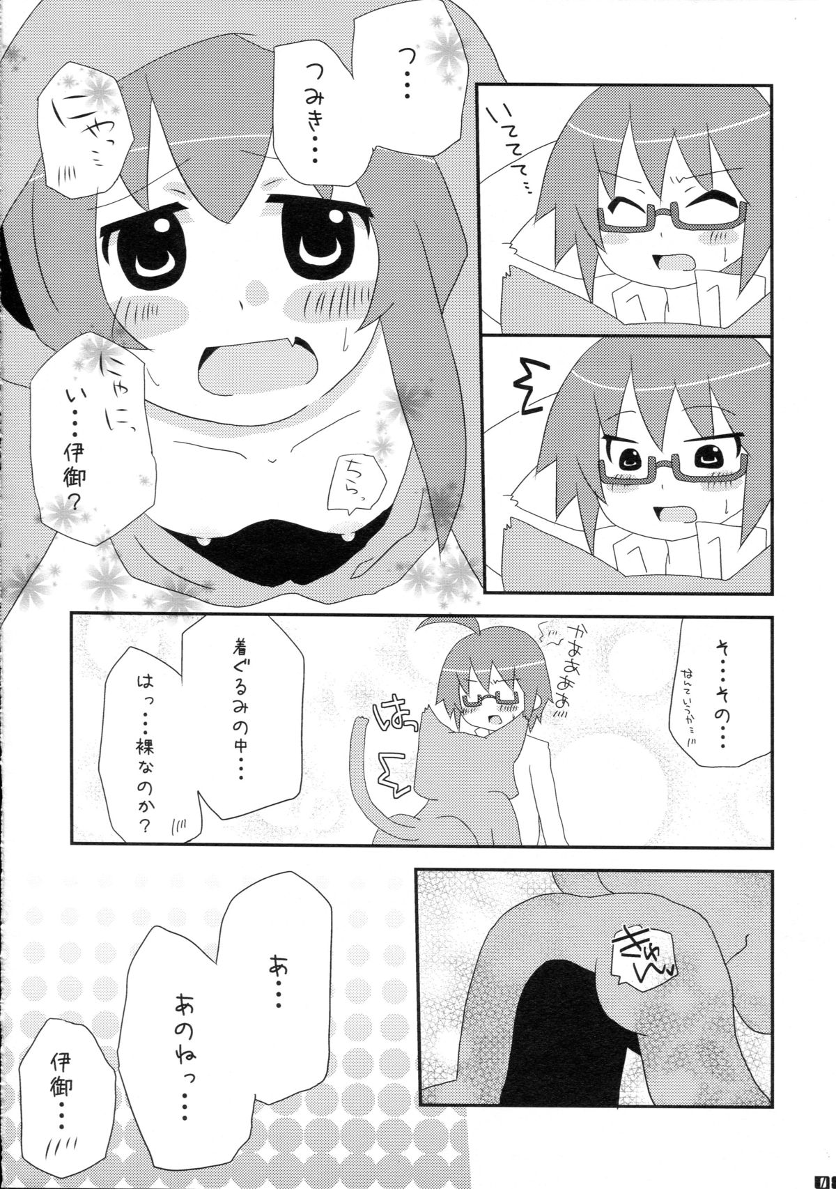 PRIME page 8 full