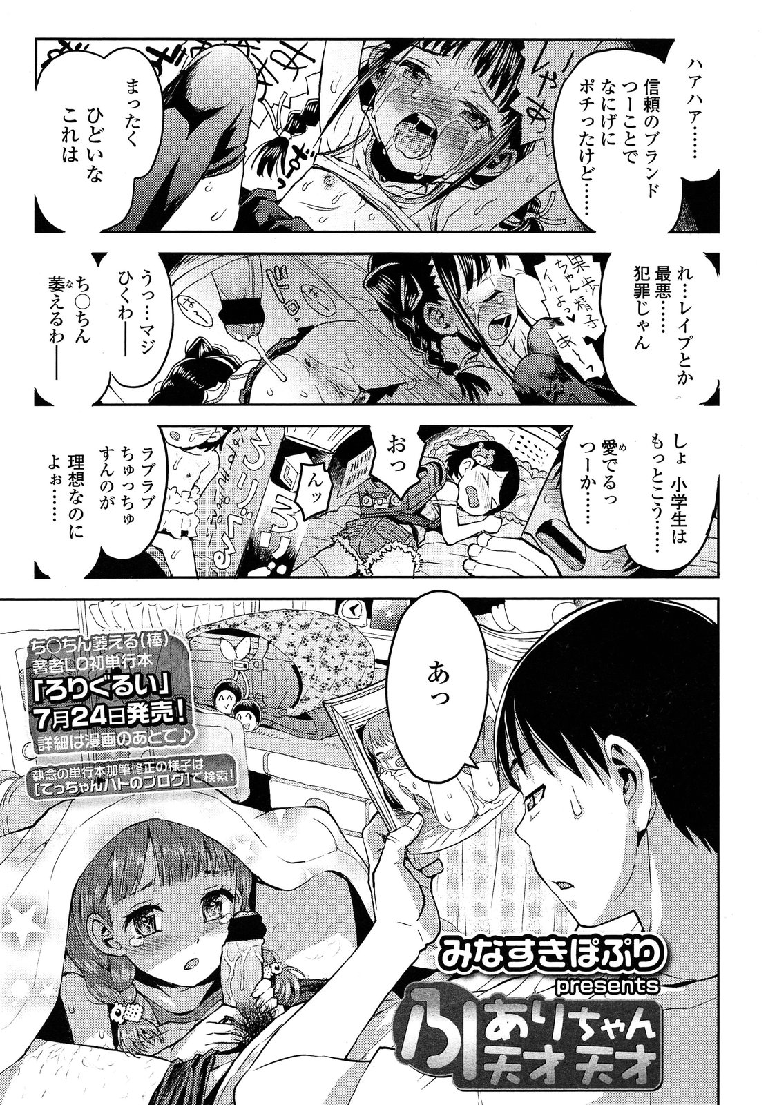 COMIC LO 2013-09 page 7 full