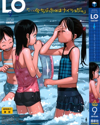 COMIC LO 2013-09 cover