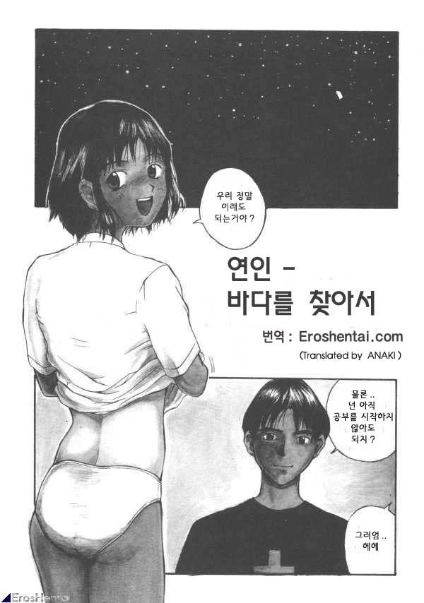 The Sex-Philes 2 page 2 full