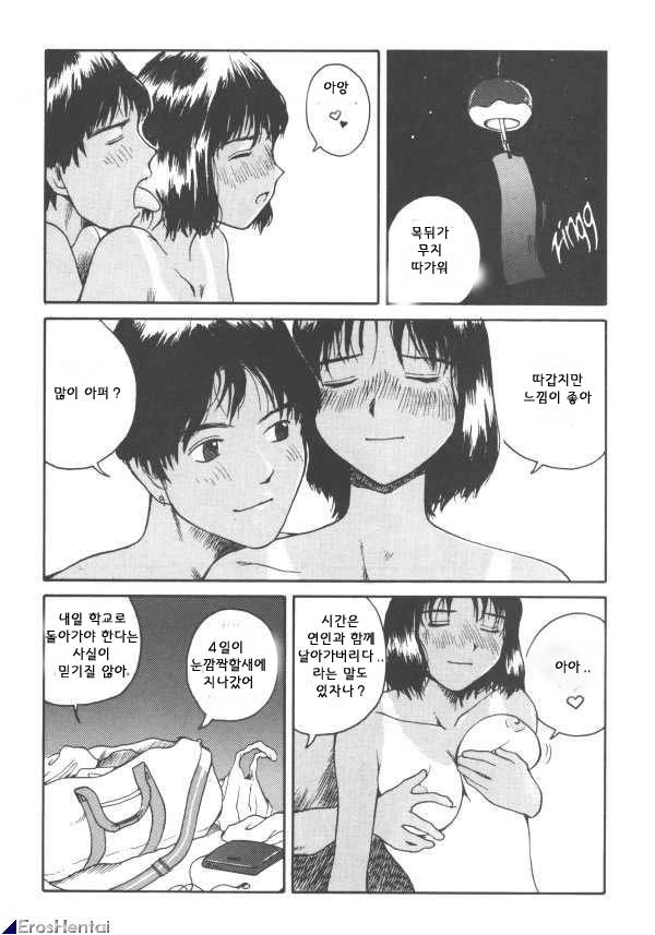 The Sex-Philes 2 page 4 full