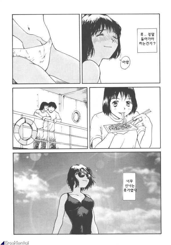 The Sex-Philes 2 page 5 full