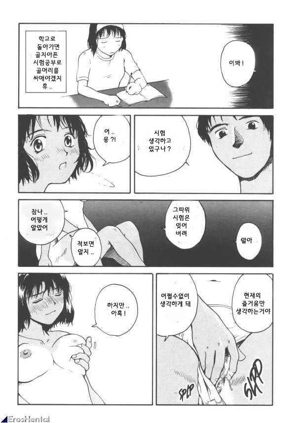 The Sex-Philes 2 page 6 full
