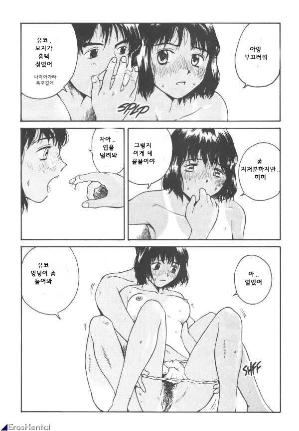 The Sex-Philes 2 page 7 full