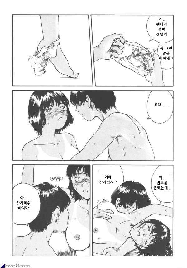 The Sex-Philes 2 page 8 full