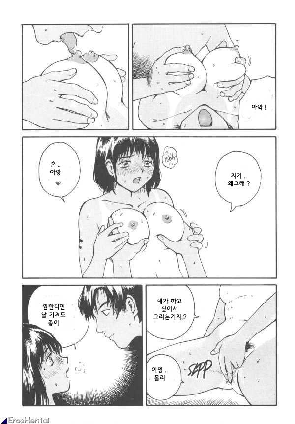 The Sex-Philes 2 page 9 full