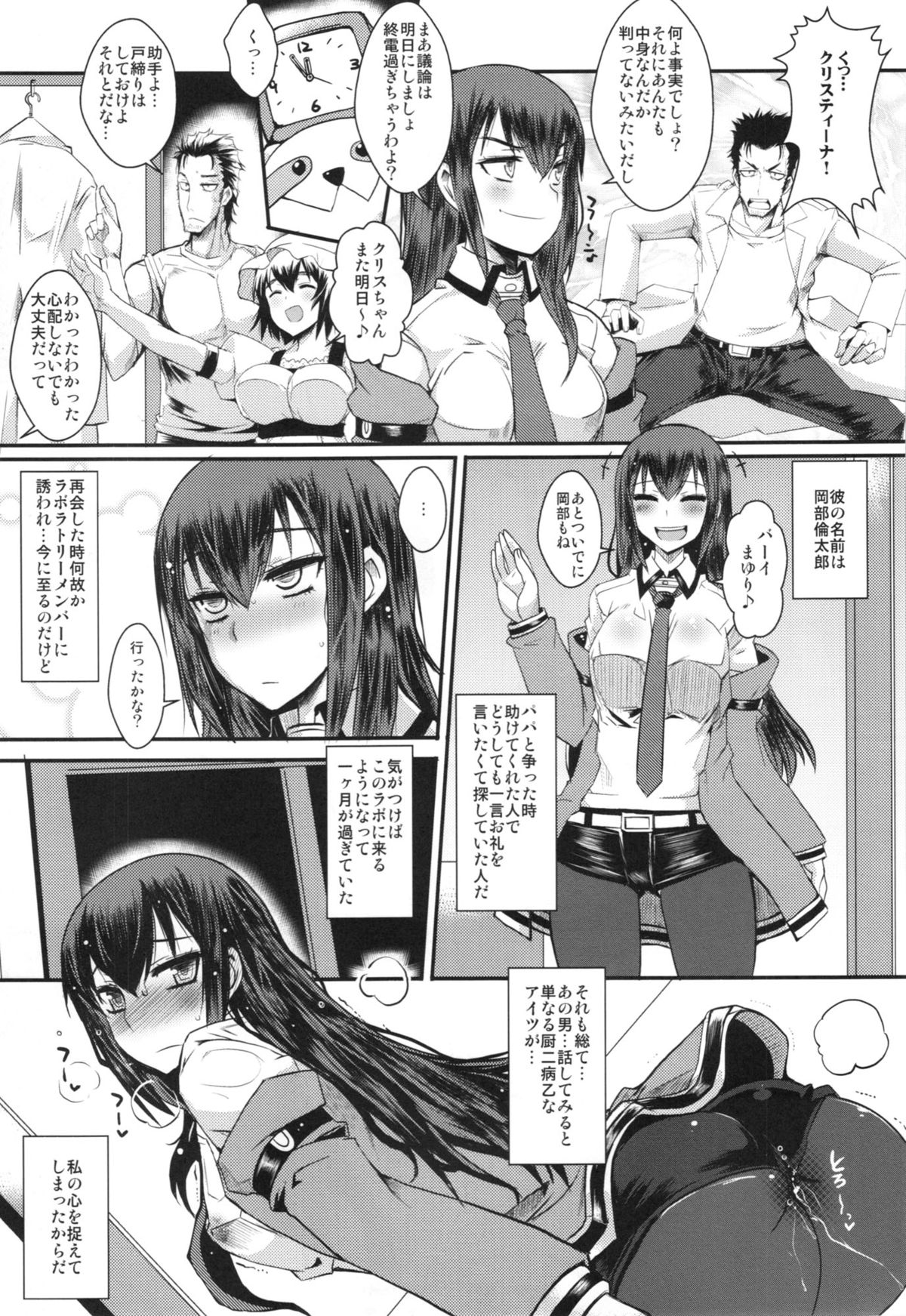 Aiyoku Inbi no Sodominist page 5 full