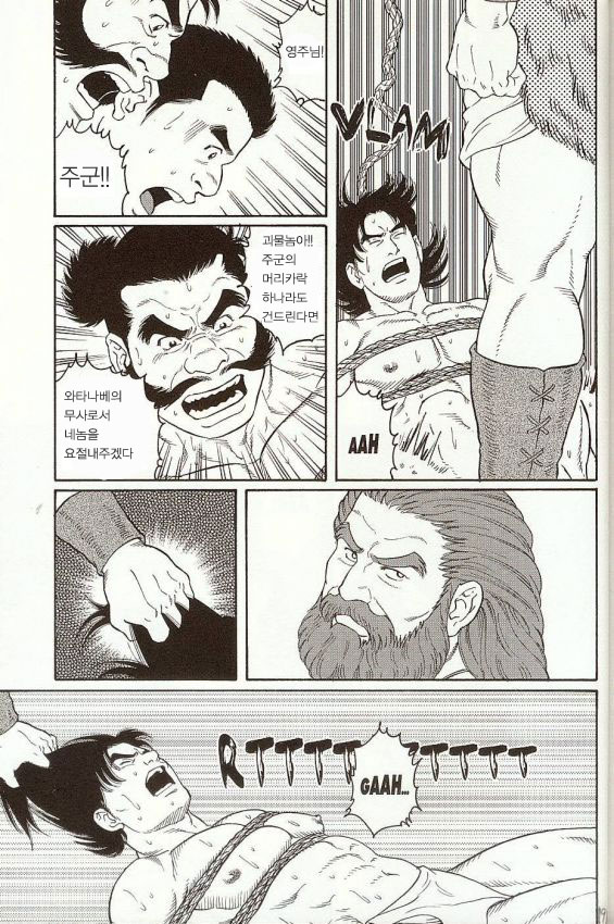 The Beast of Oeyama page 6 full