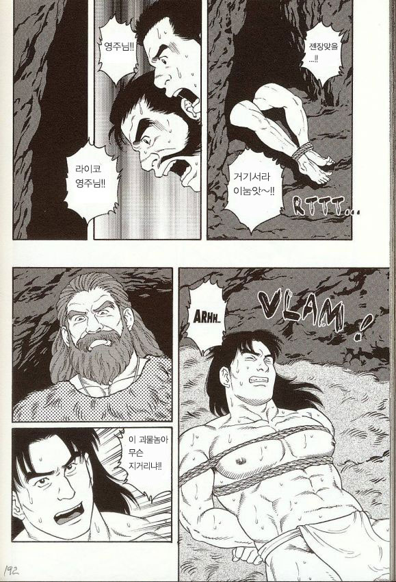 The Beast of Oeyama page 7 full