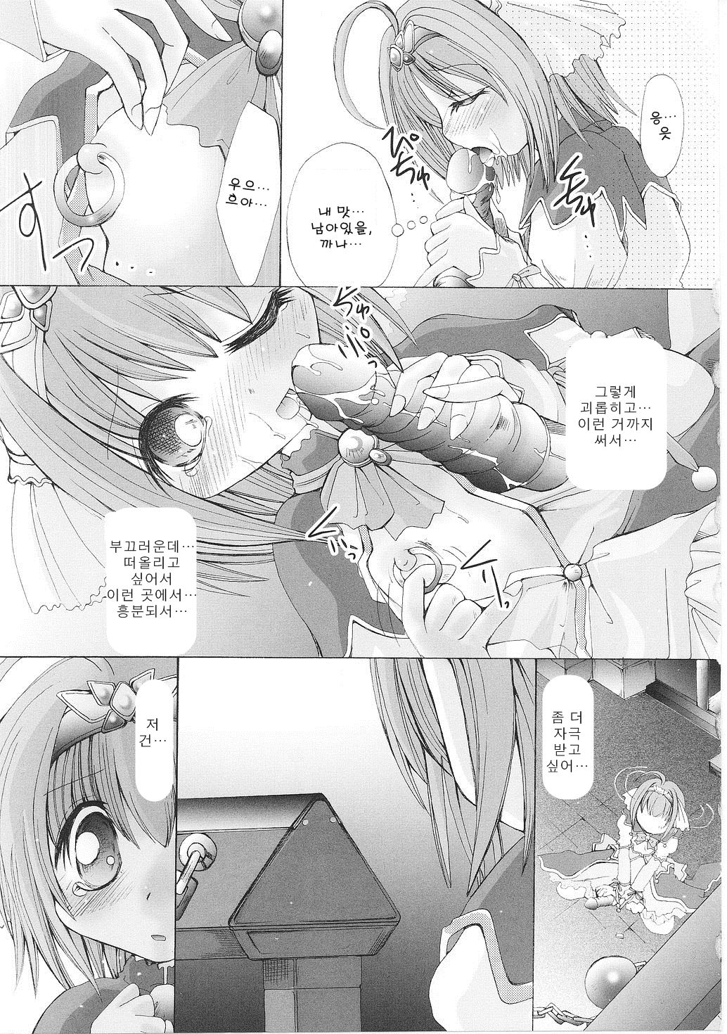 Immoral princess knight 08 page 3 full