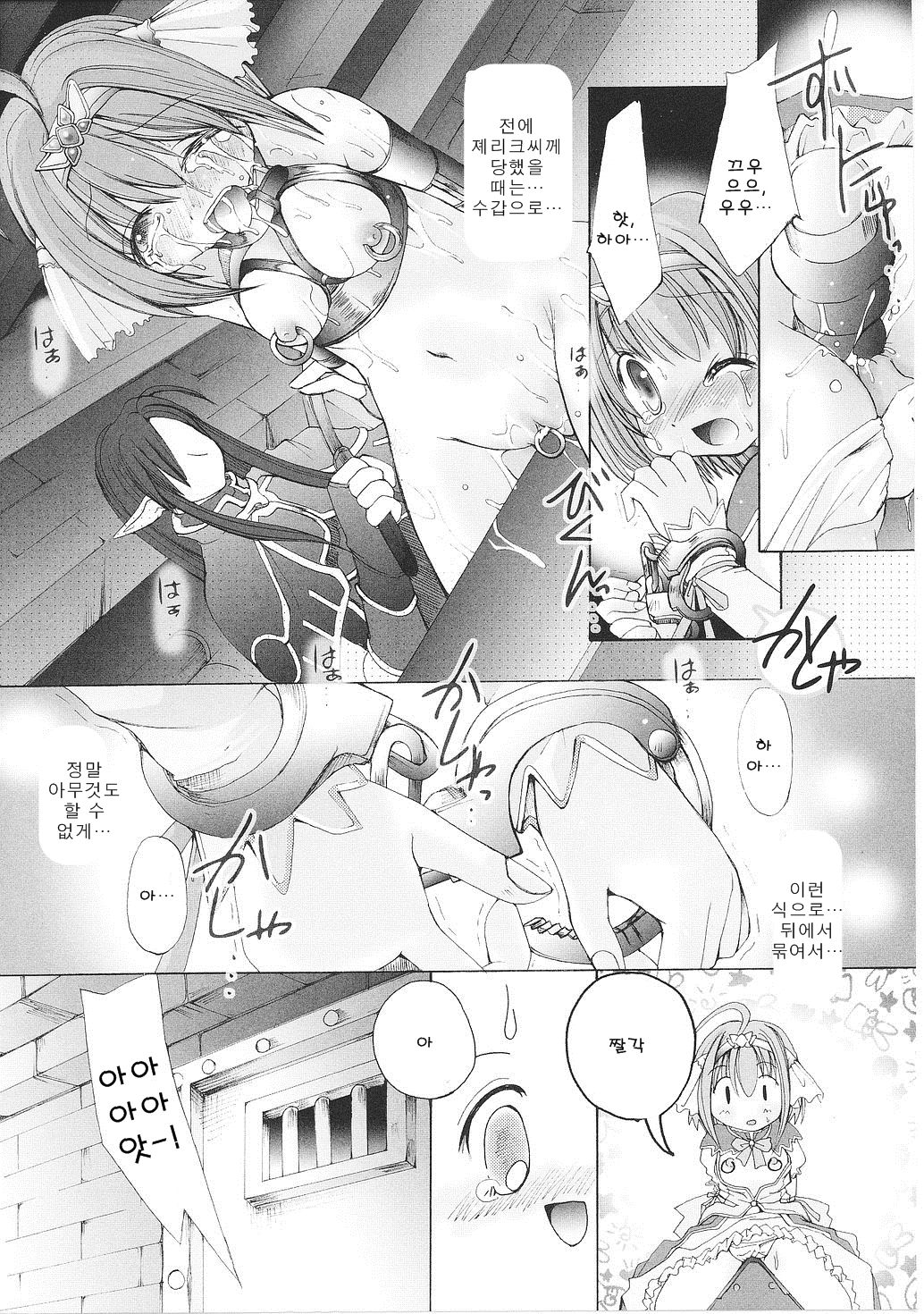 Immoral princess knight 08 page 5 full