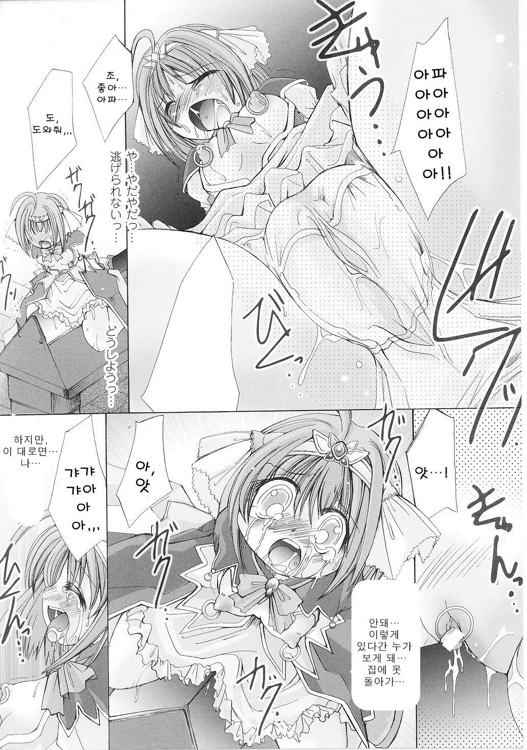 Immoral princess knight 08 page 7 full