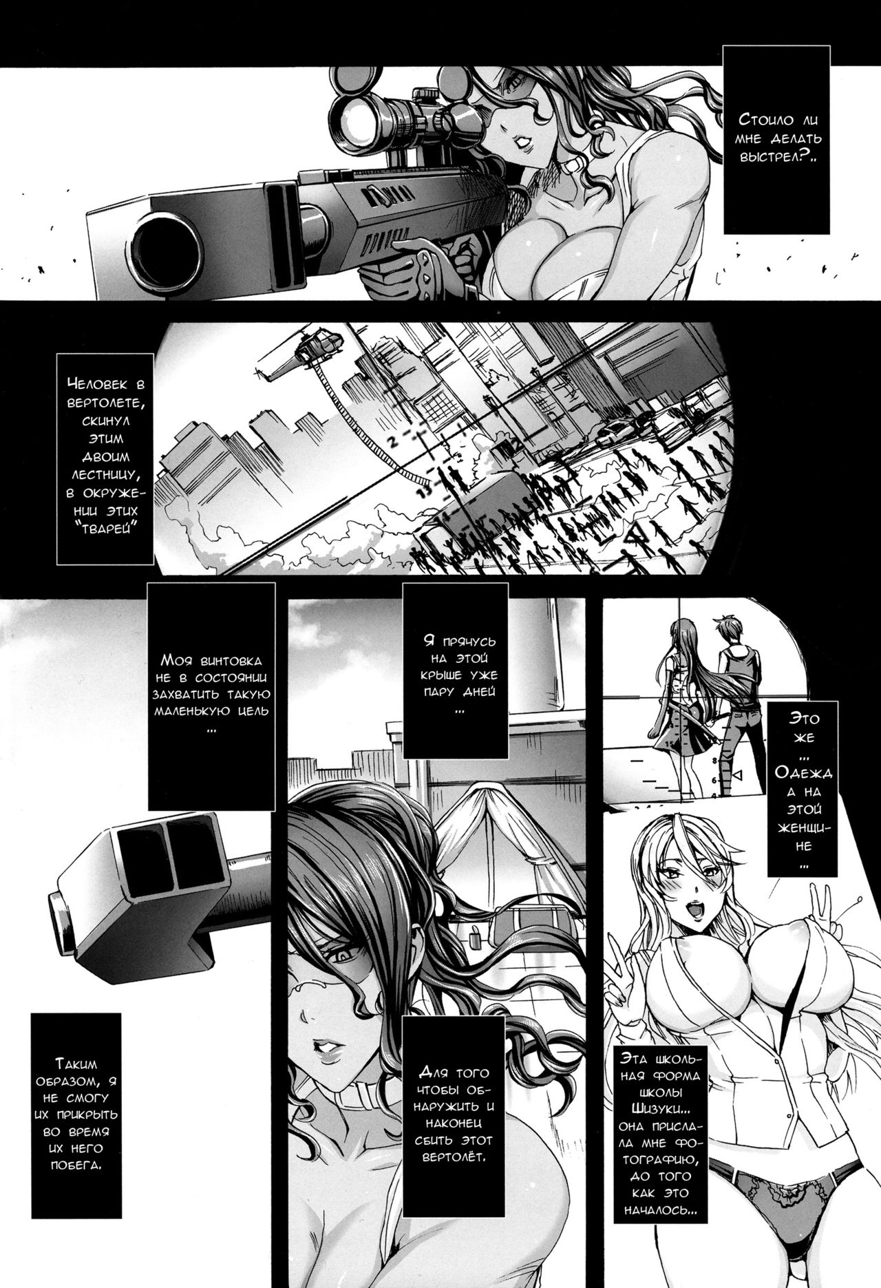 KISS OF THE DEAD 5 page 6 full