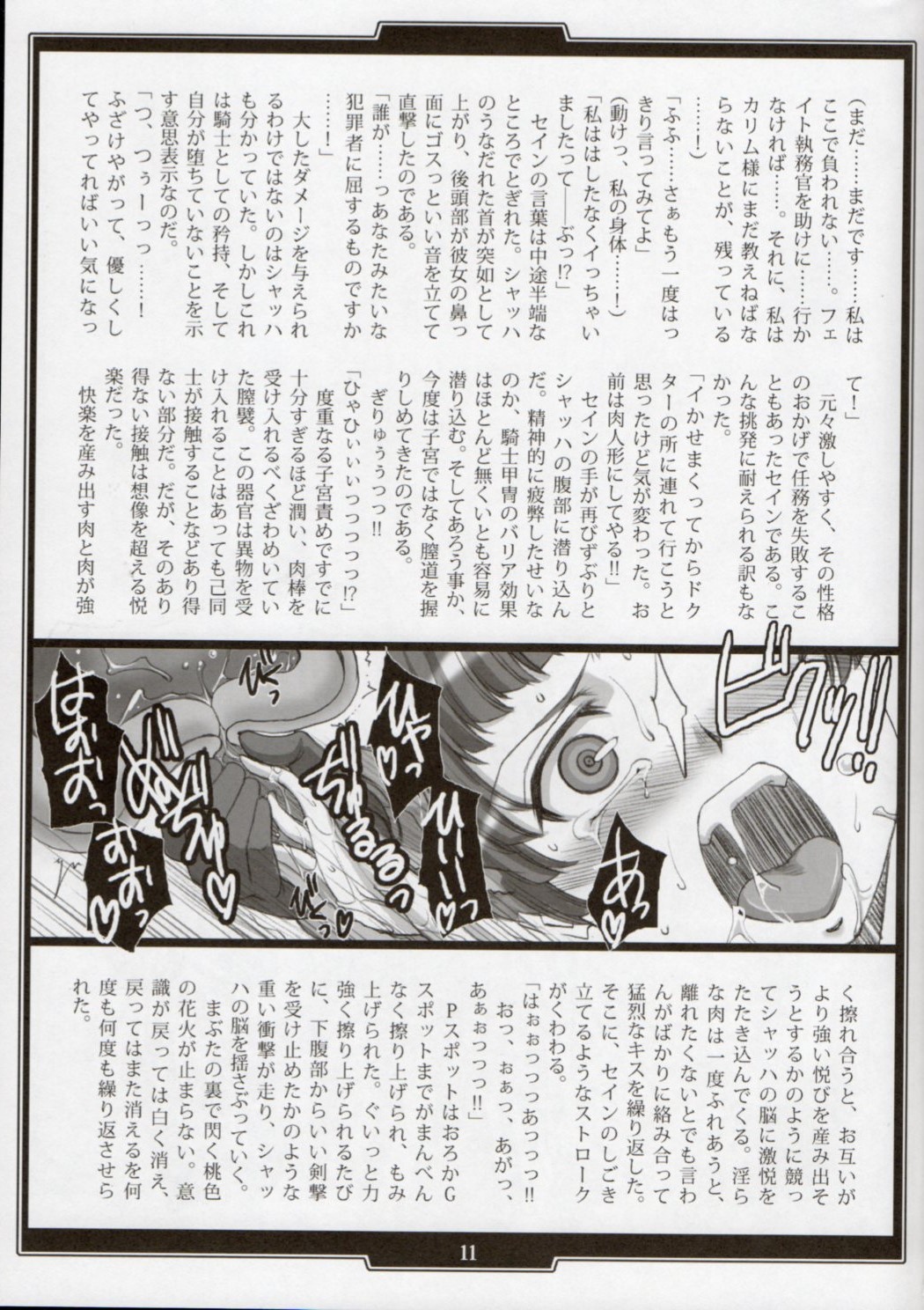 2126 ~Yurikago ni Dakarete~ page 10 full