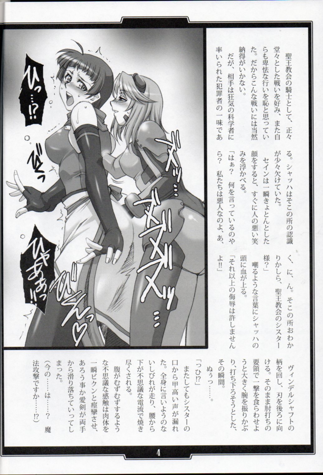 2126 ~Yurikago ni Dakarete~ page 3 full