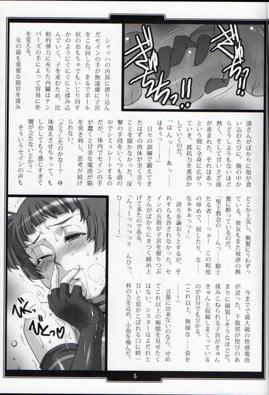 2126 ~Yurikago ni Dakarete~ page 4 full