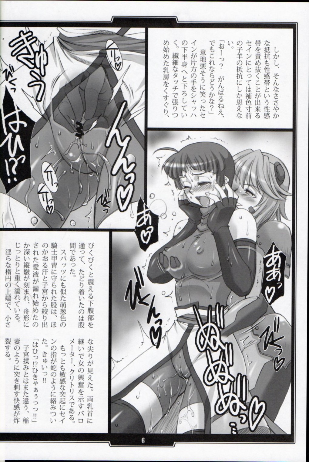 2126 ~Yurikago ni Dakarete~ page 5 full