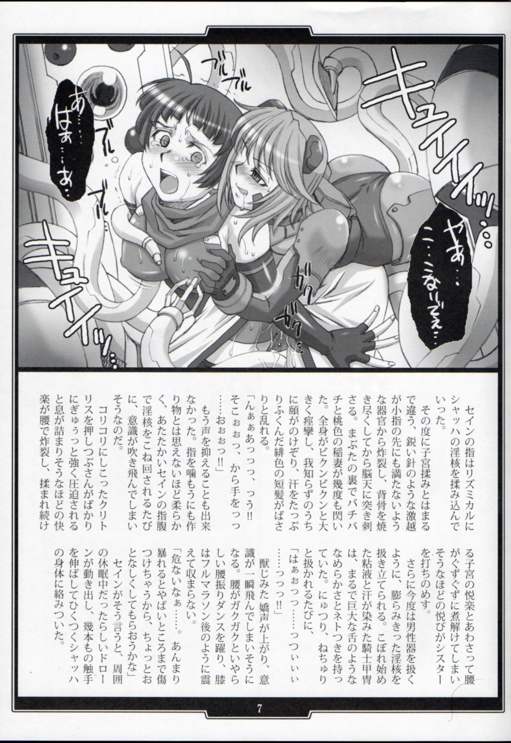 2126 ~Yurikago ni Dakarete~ page 6 full