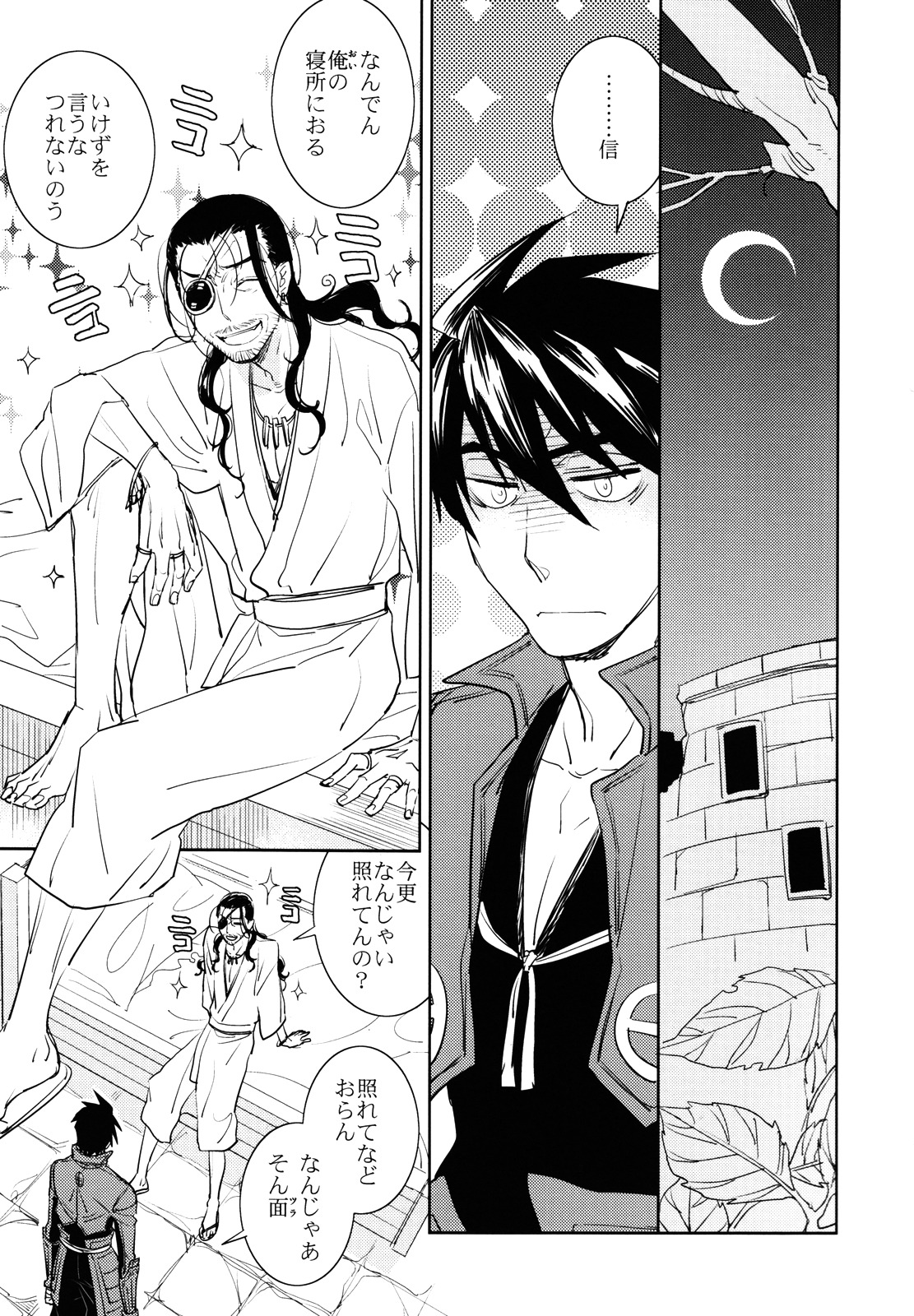 Maou no Kuse ni Namaikida! page 2 full