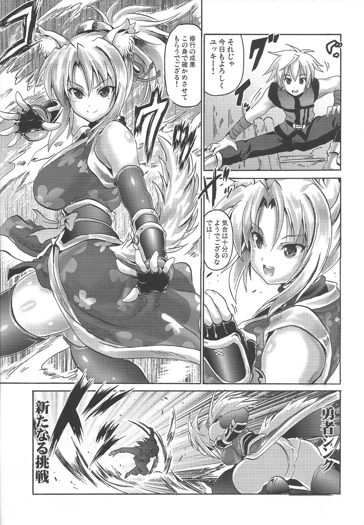 Yukikaze Volume 2 page 2 full