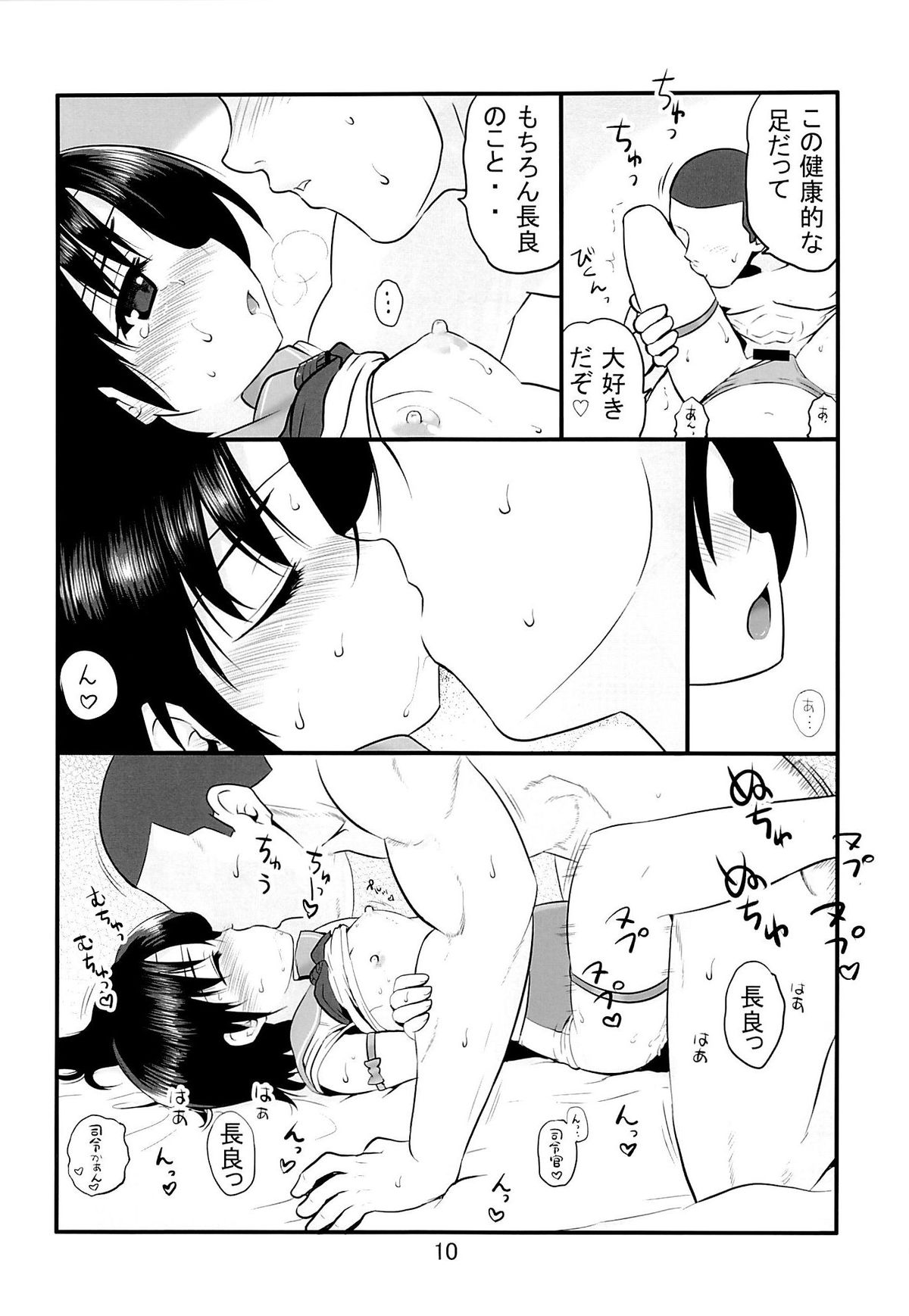 Shikashi Nagara page 9 full
