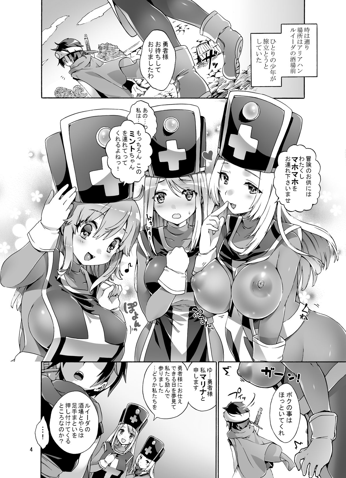 Onna Souryo ga 3-nin mo... page 4 full