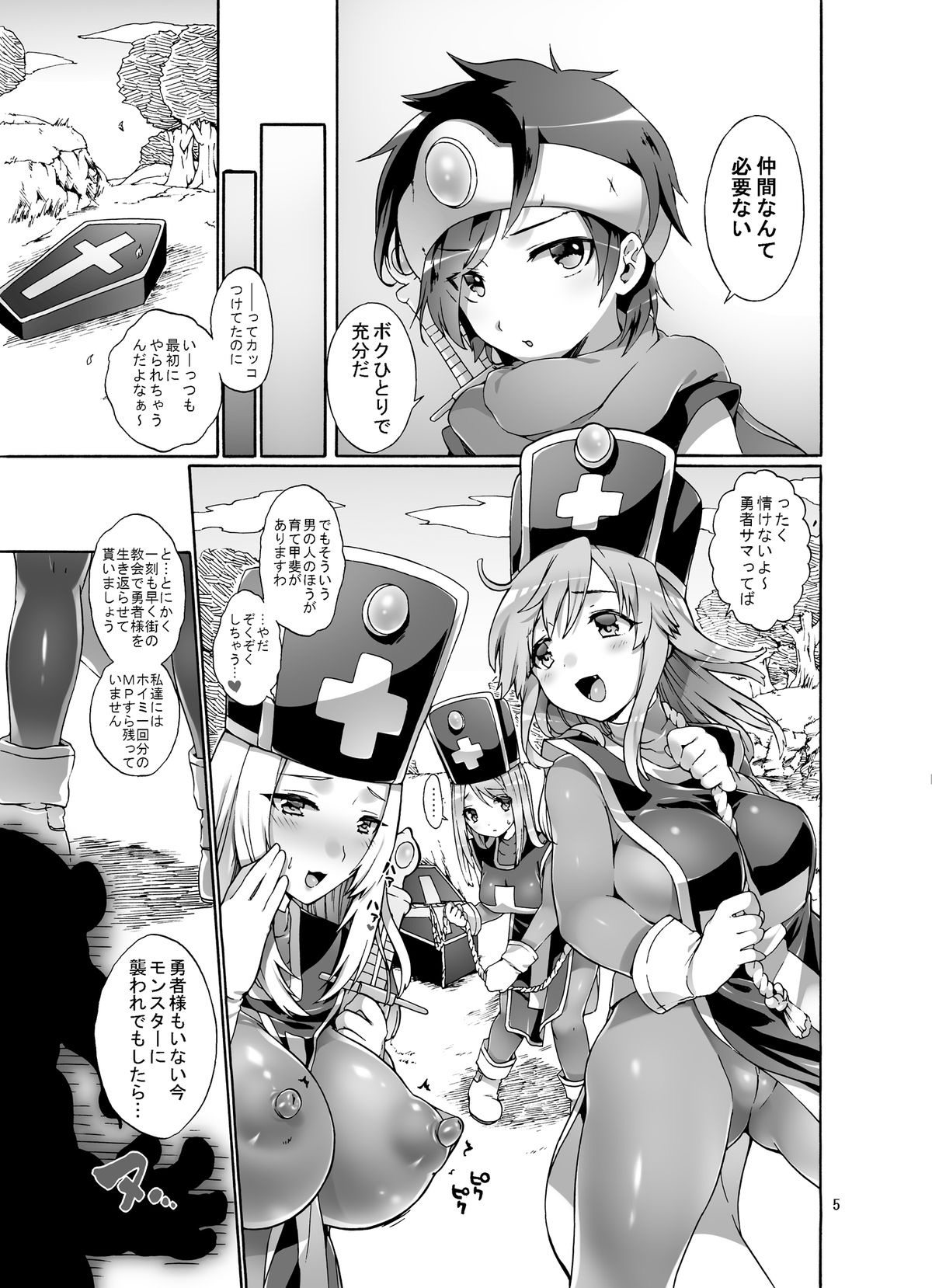 Onna Souryo ga 3-nin mo... page 5 full