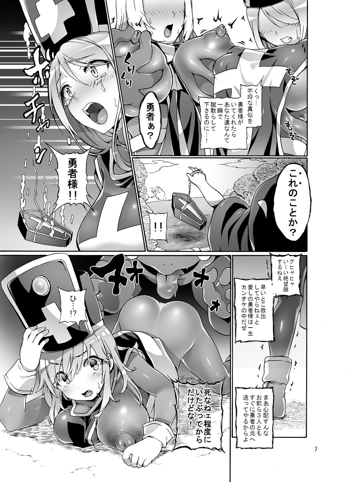 Onna Souryo ga 3-nin mo... page 7 full
