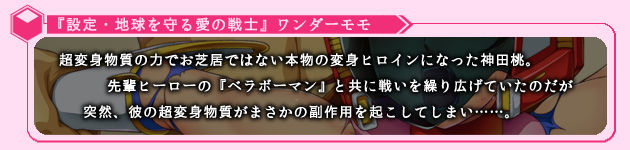 NamuCapu Heroines 2 ~Okashita Kanojo wa Cool na Oppai Android~ page 2 full