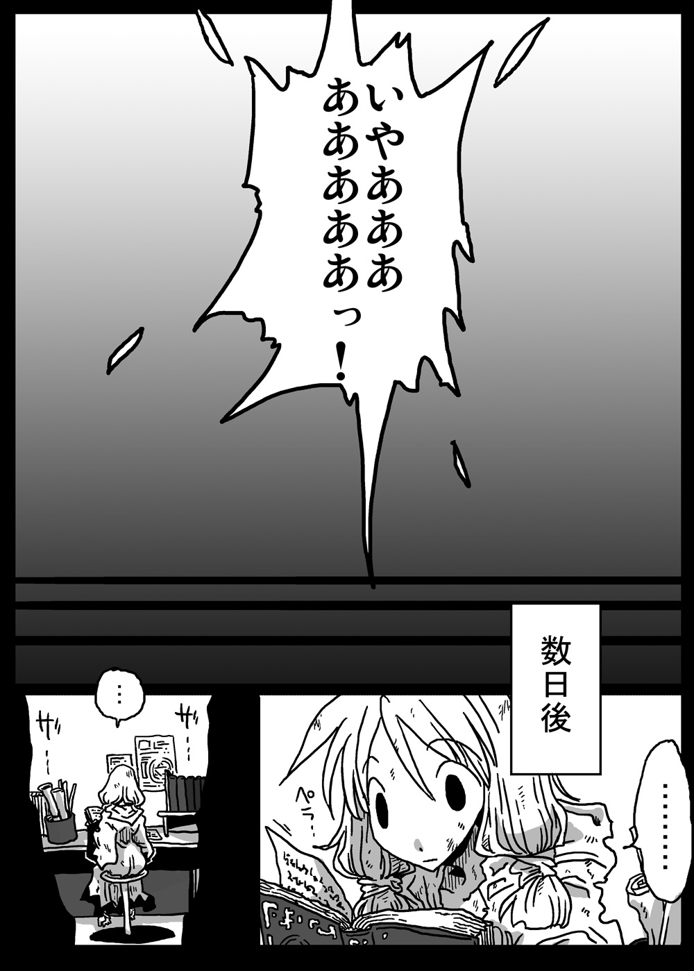Muhannou Ryoujoku page 5 full