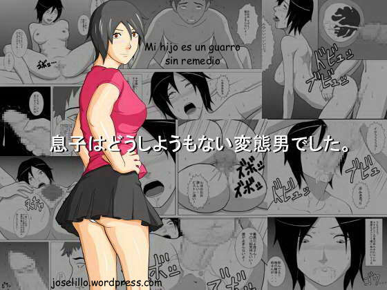 Musuko wa Doushiyou mo Nai Hentai Otoko deshita. | dejando que mi Hijo me Embaraze page 1 full