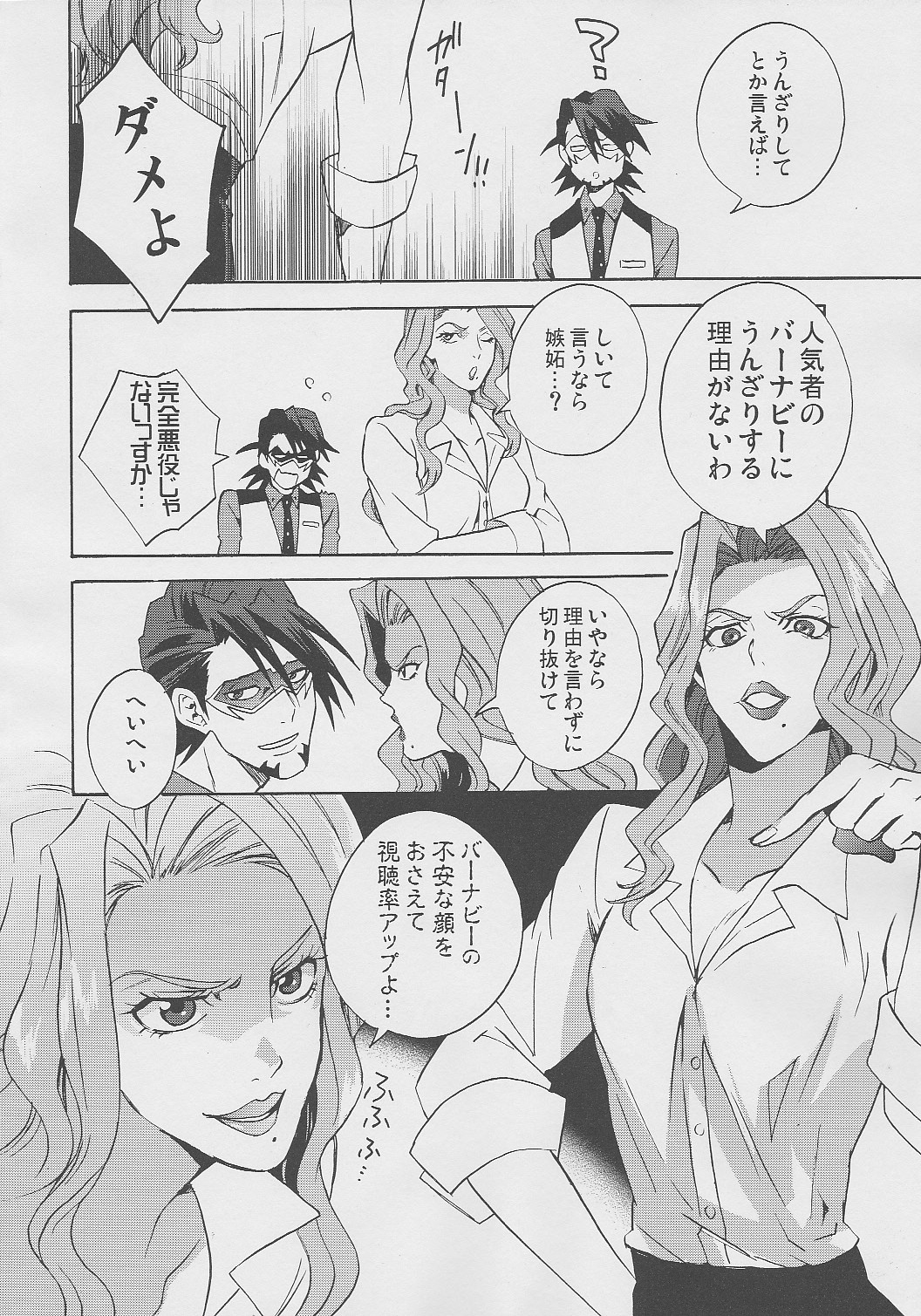 Kotetsu-san ga Damasareyasukute Obakana Hon Kaisan Dokkiri Hen page 3 full
