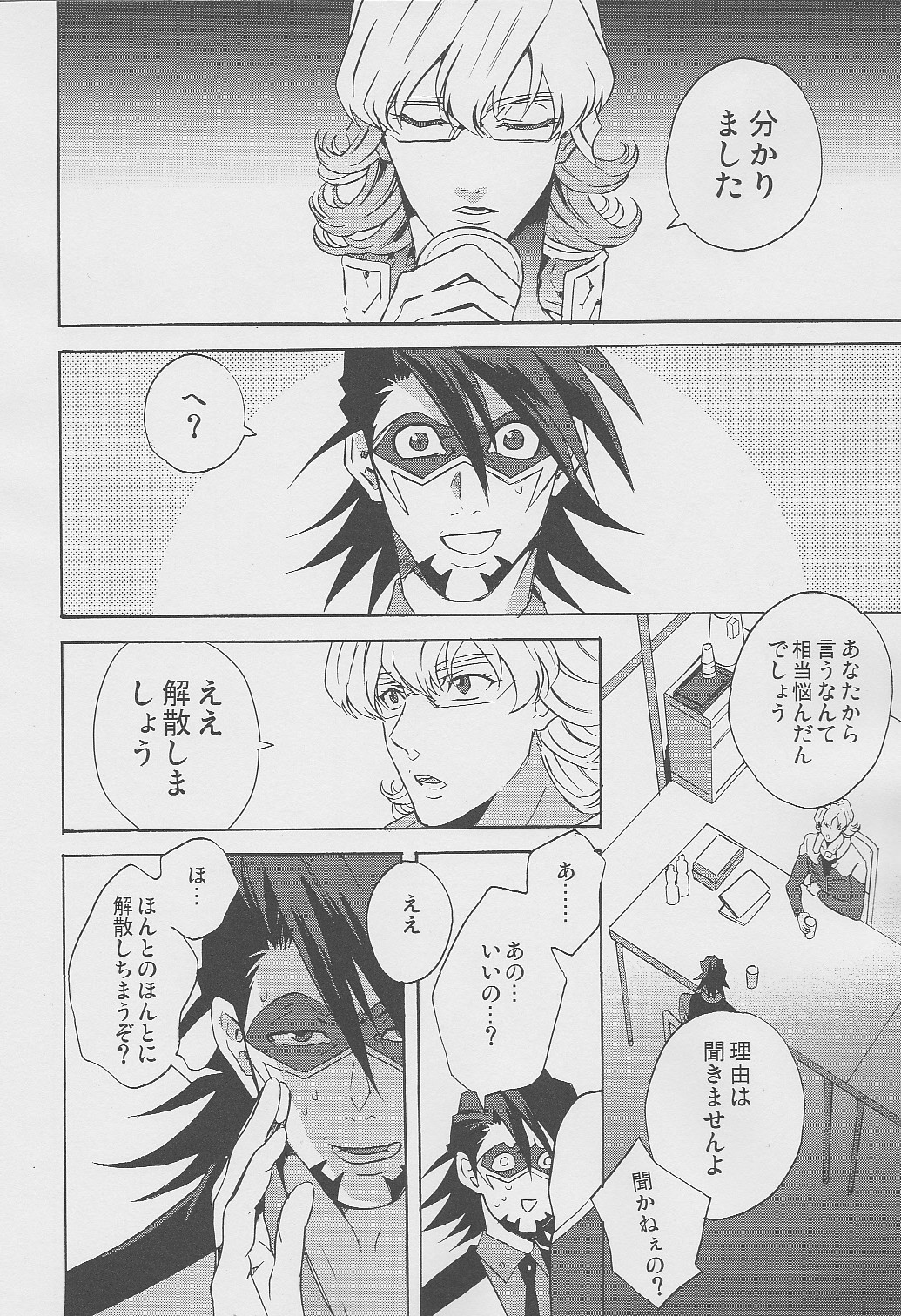 Kotetsu-san ga Damasareyasukute Obakana Hon Kaisan Dokkiri Hen page 5 full