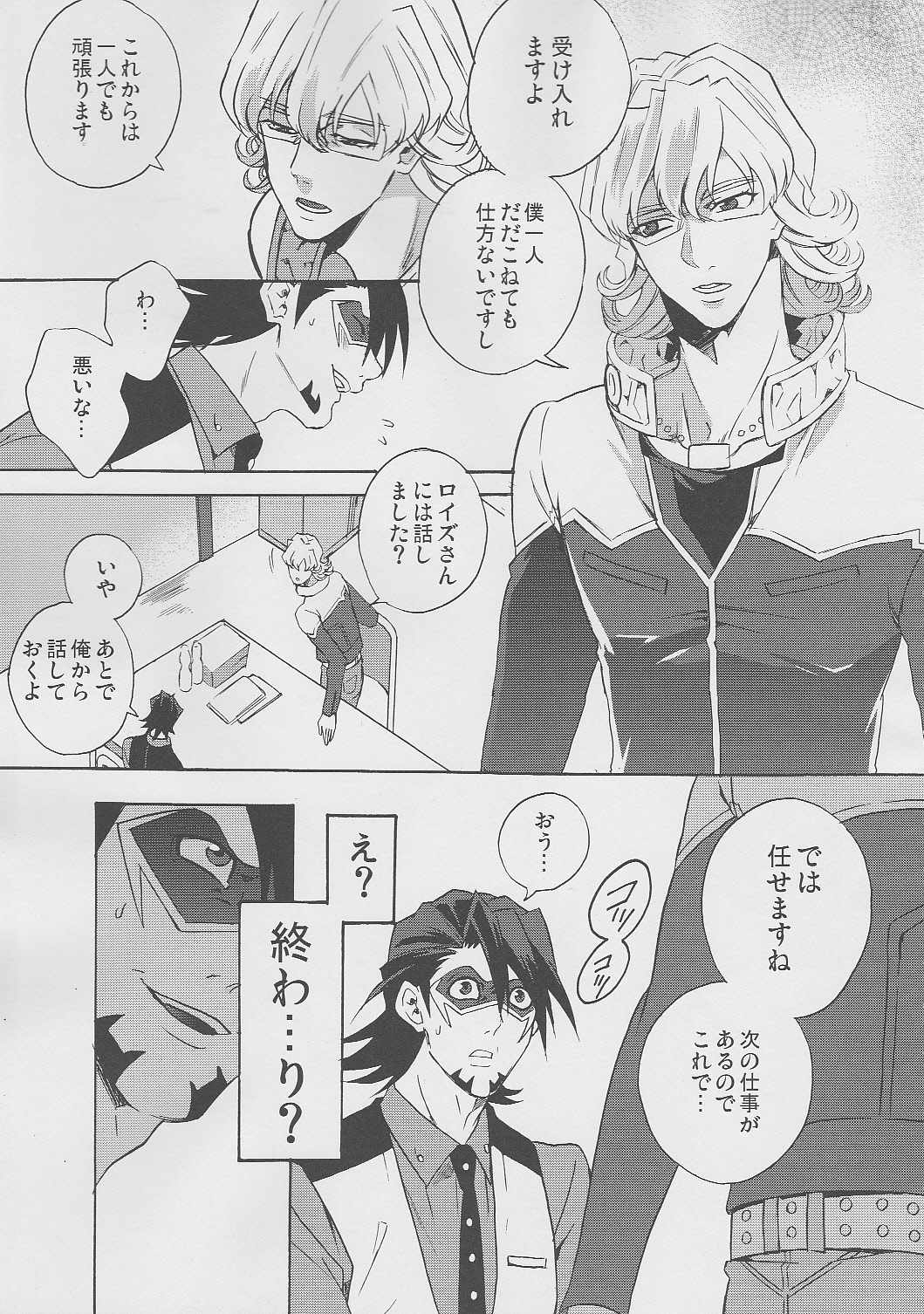 Kotetsu-san ga Damasareyasukute Obakana Hon Kaisan Dokkiri Hen page 6 full