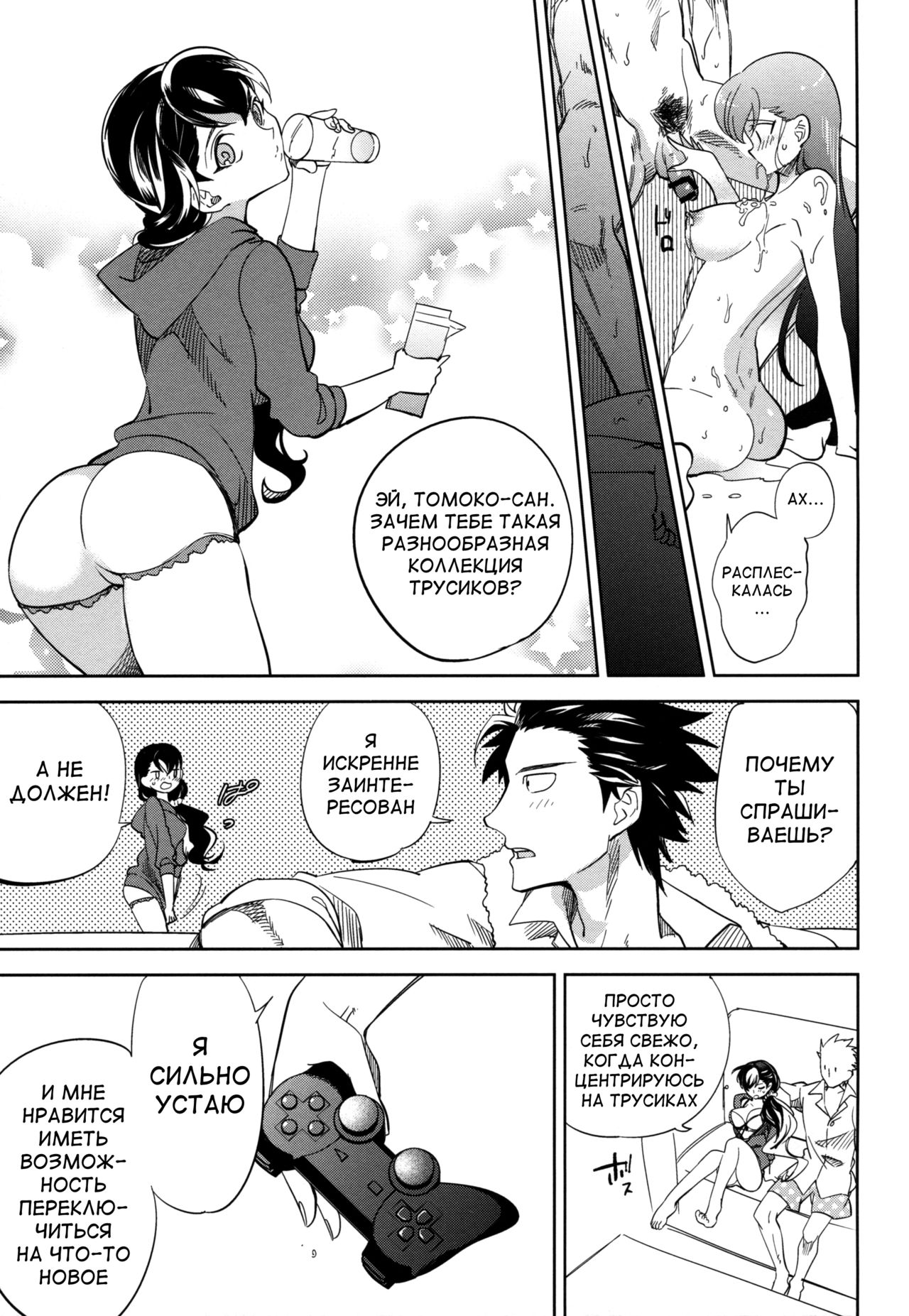 es to es page 10 full