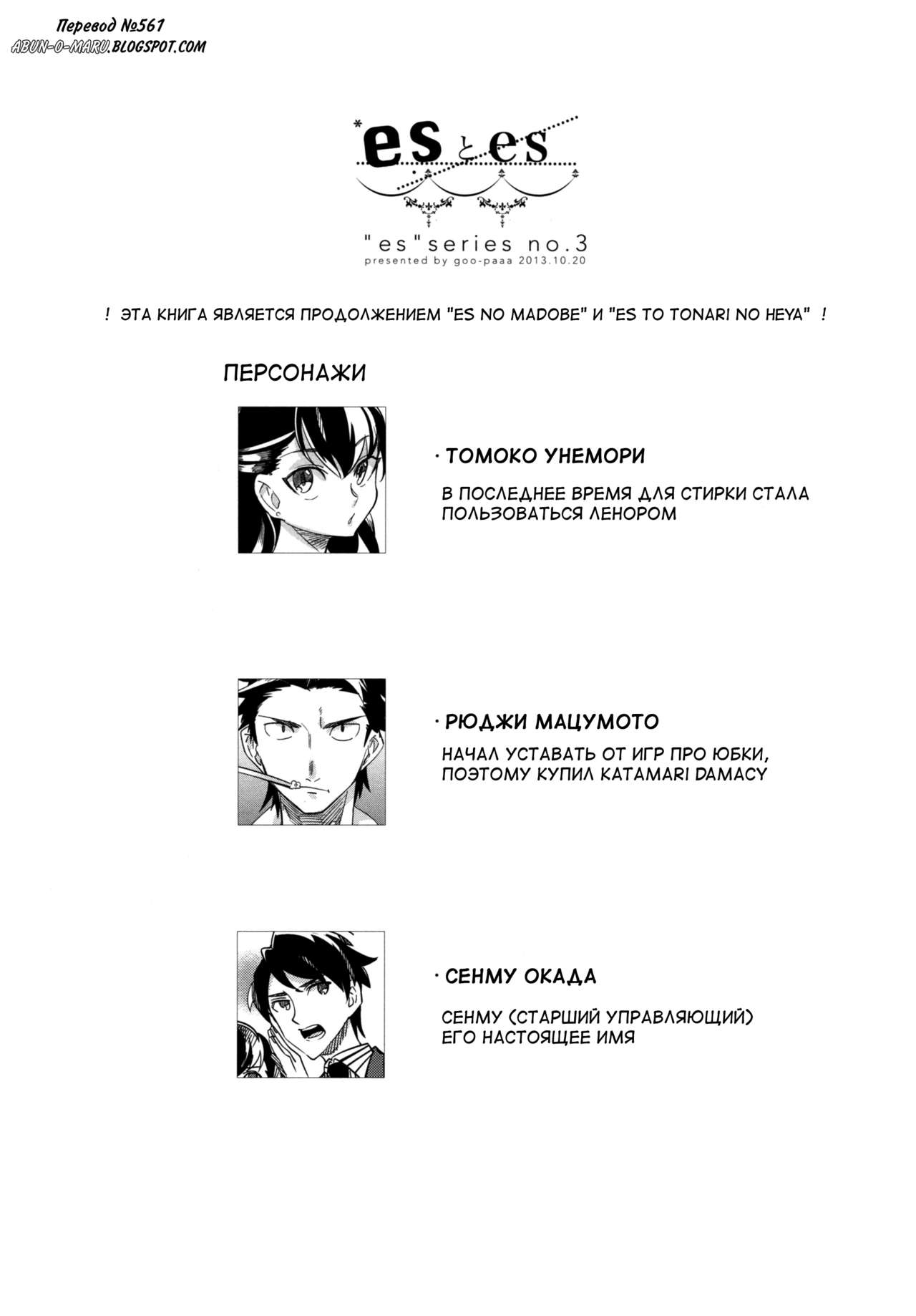 es to es page 2 full
