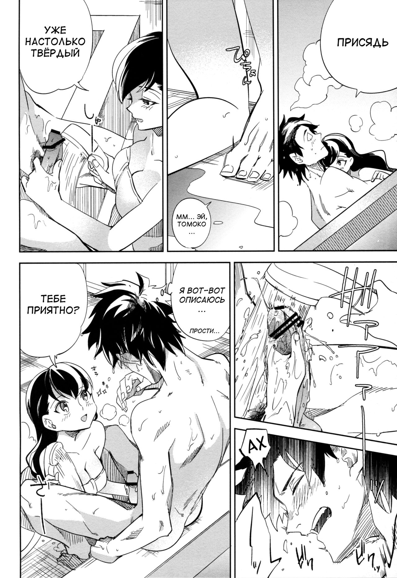 es to es page 7 full