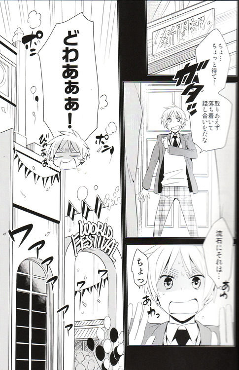 Doushite Kounatta! page 3 full