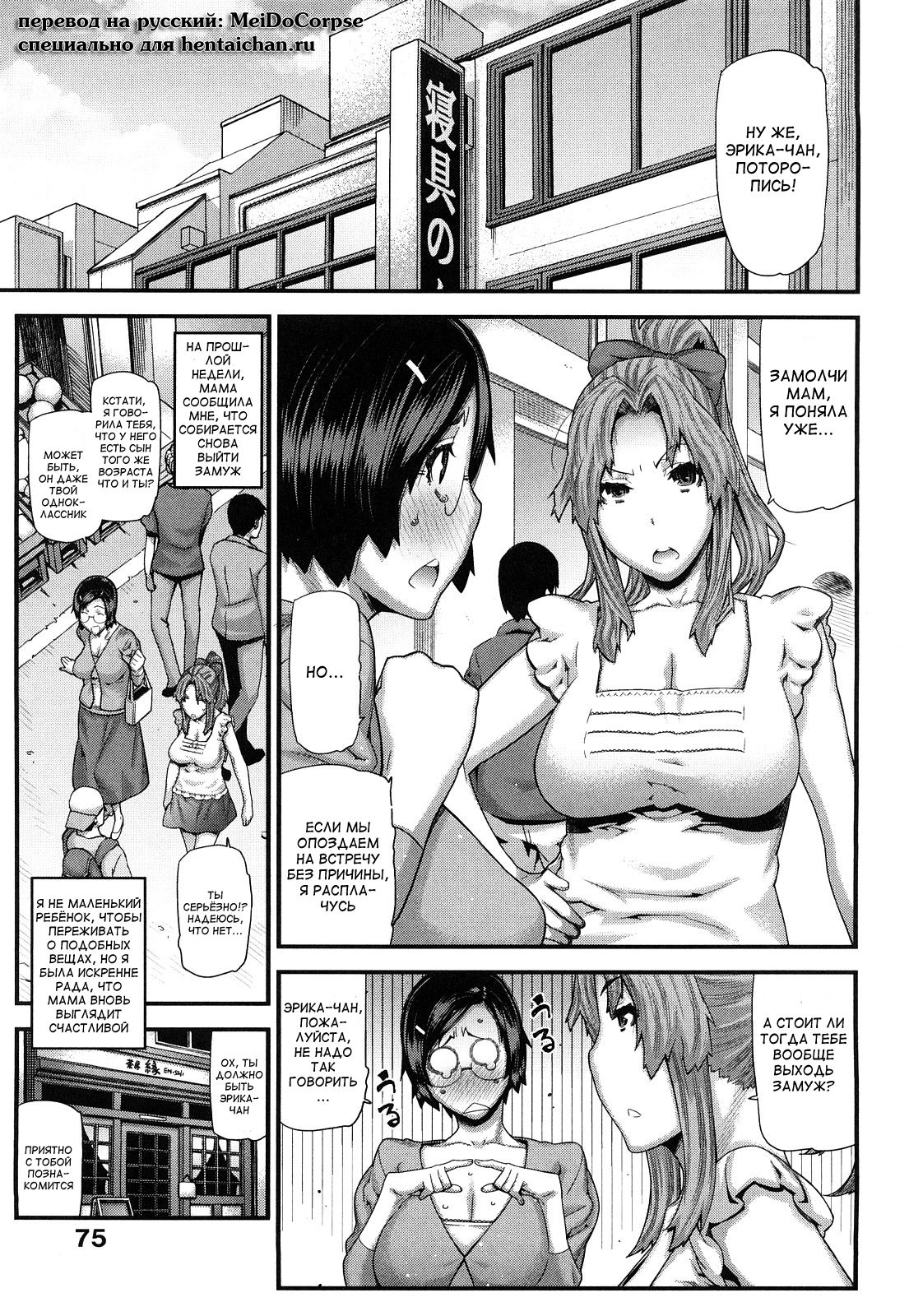 Mitsuiro no Kousokuihan ch.05 page 1 full