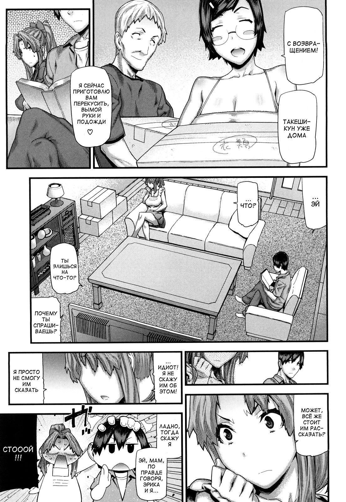 Mitsuiro no Kousokuihan ch.05 page 3 full