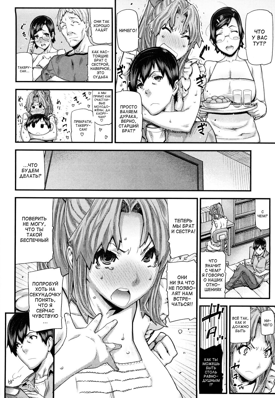 Mitsuiro no Kousokuihan ch.05 page 4 full