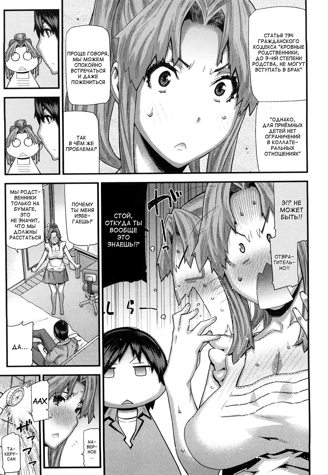Mitsuiro no Kousokuihan ch.05 page 5 full