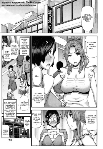 Mitsuiro no Kousokuihan ch.05 cover