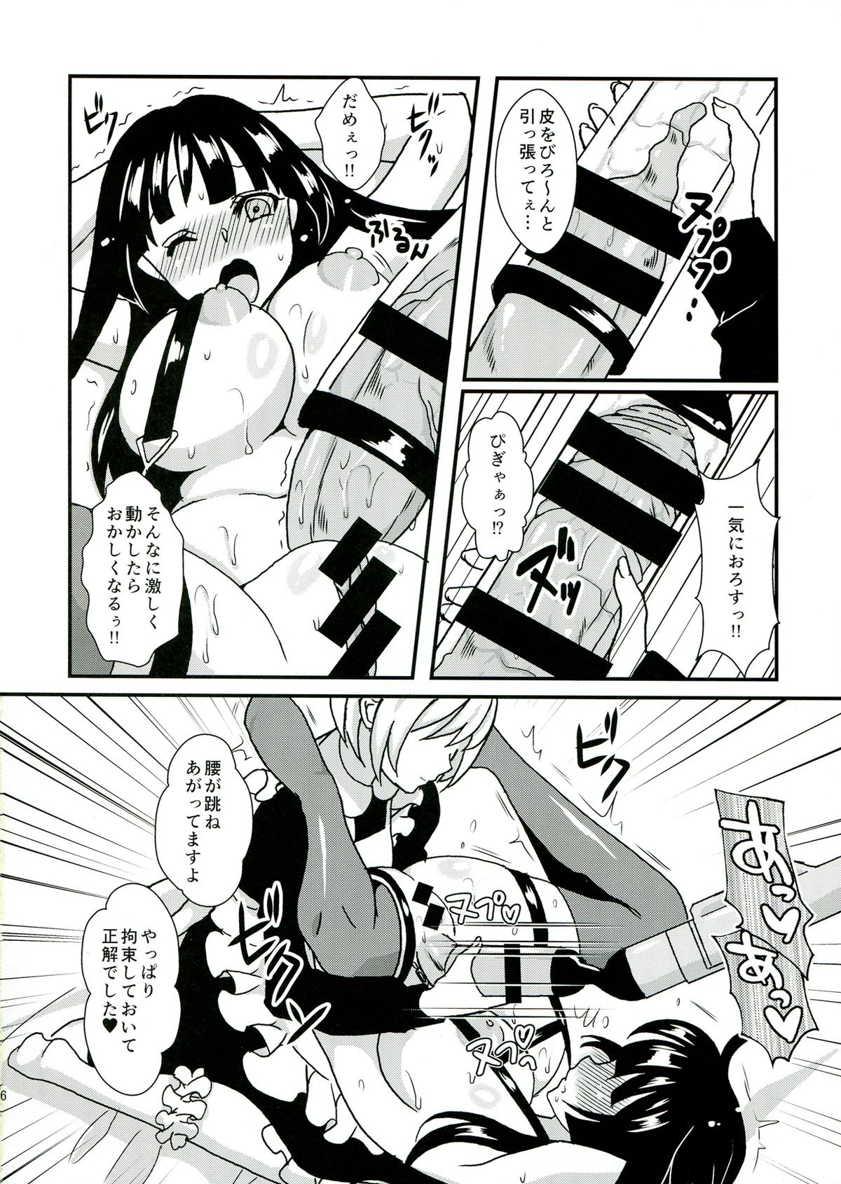 Cleankeeper Kiyomi-chan page 8 full